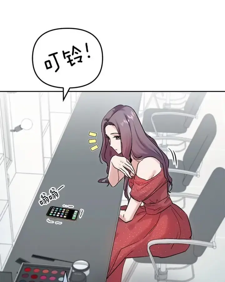 漫画《天生巨星》91.确定关系第30张图
