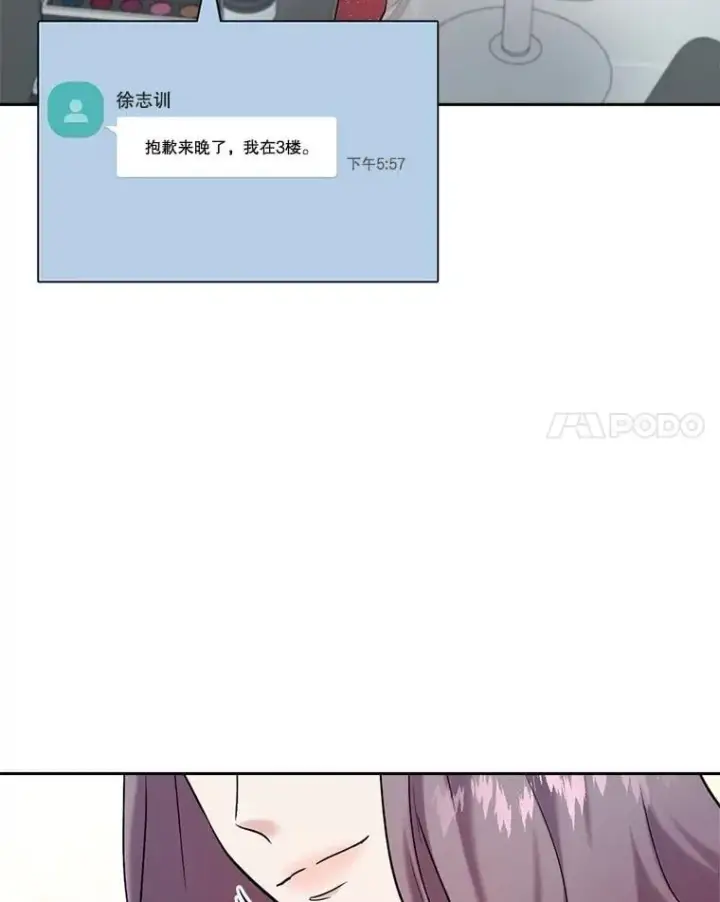 漫画《天生巨星》91.确定关系第31张图