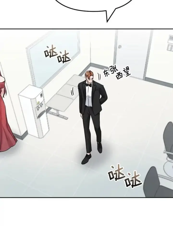 漫画《天生巨星》91.确定关系第37张图