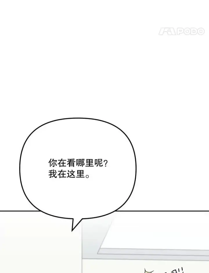 漫画《天生巨星》91.确定关系第38张图