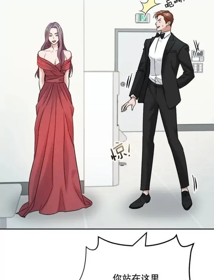 漫画《天生巨星》91.确定关系第39张图
