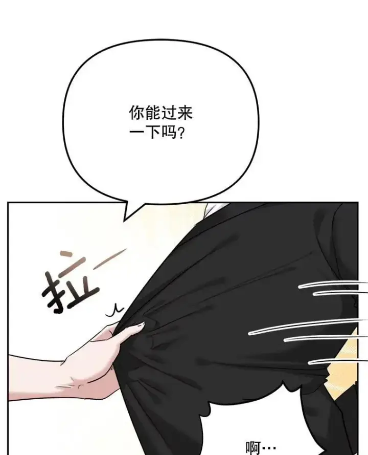 漫画《天生巨星》91.确定关系第42张图