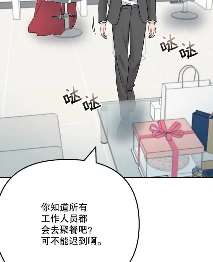 漫画《天生巨星》91.确定关系第5张图
