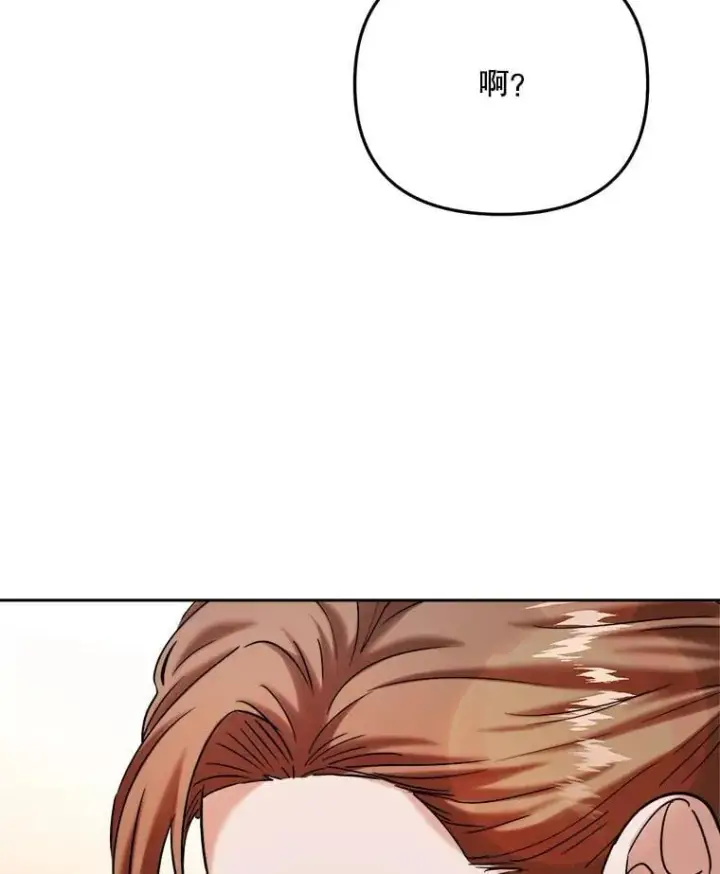 漫画《天生巨星》91.确定关系第57张图