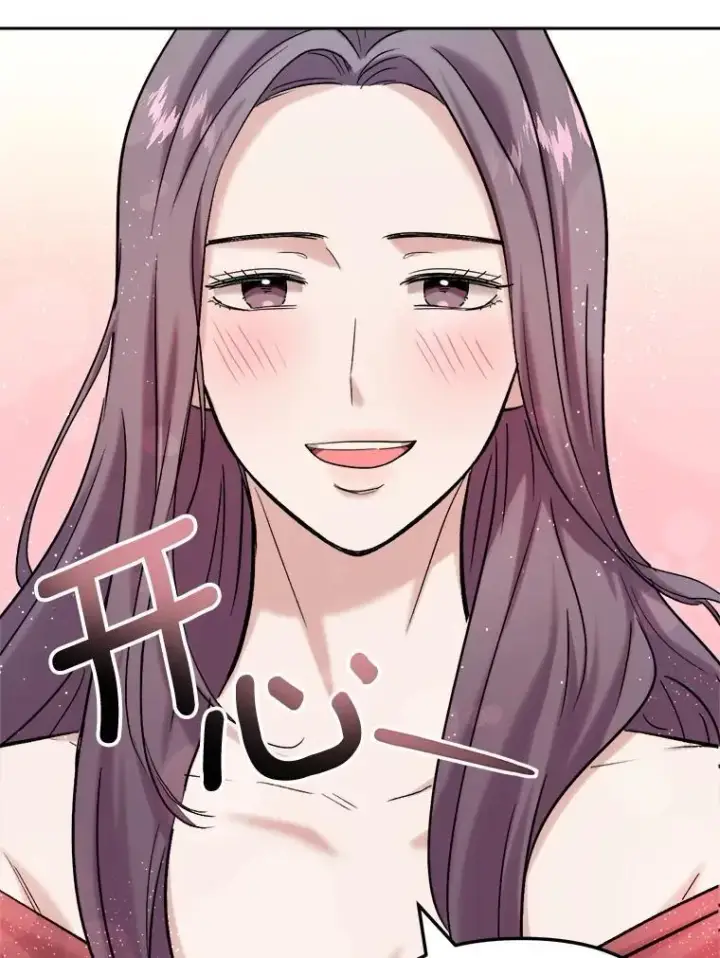 漫画《天生巨星》91.确定关系第64张图