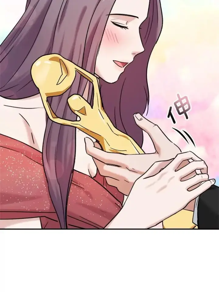 漫画《天生巨星》91.确定关系第66张图