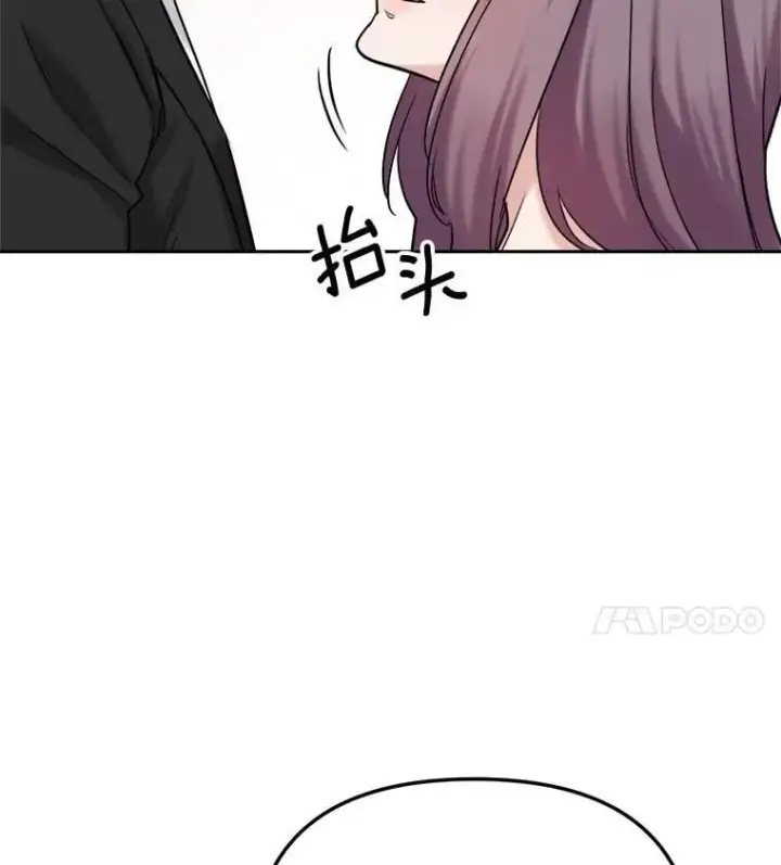 漫画《天生巨星》91.确定关系第68张图