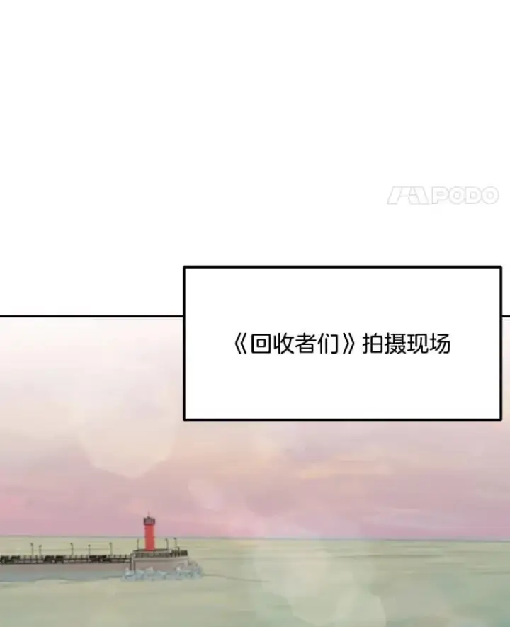 漫画《天生巨星》91.确定关系第73张图