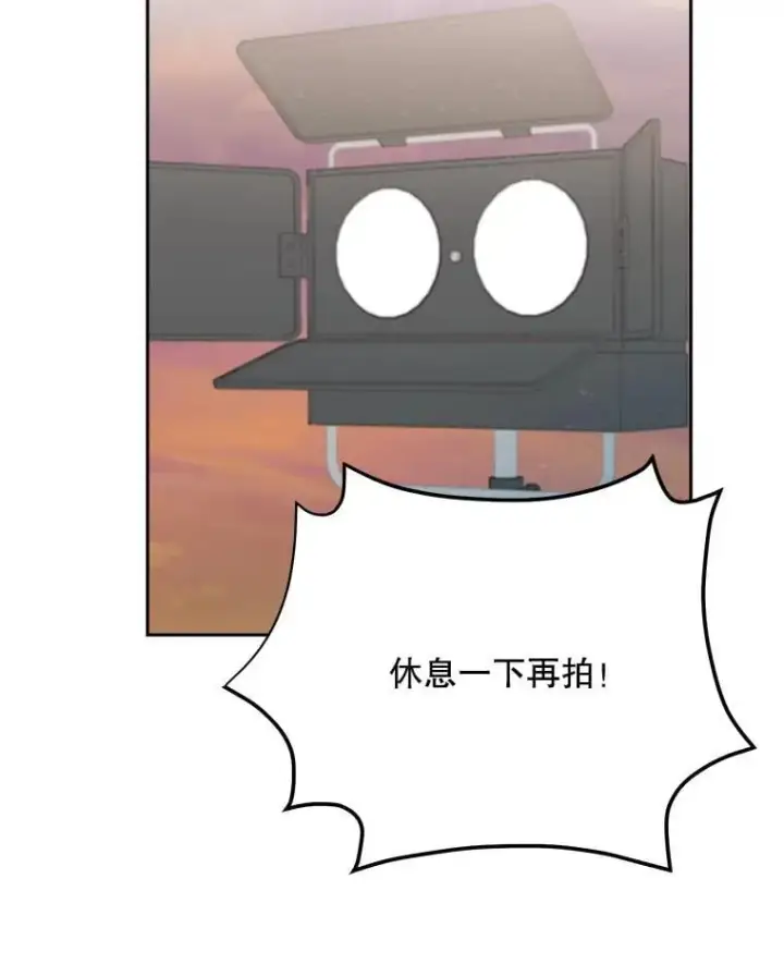 漫画《天生巨星》91.确定关系第75张图