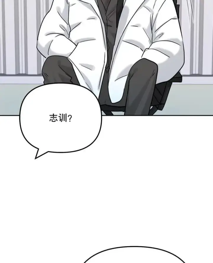 漫画《天生巨星》91.确定关系第77张图