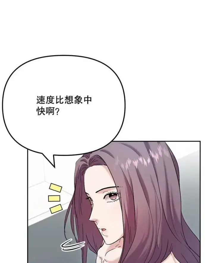 漫画《天生巨星》91.确定关系第8张图