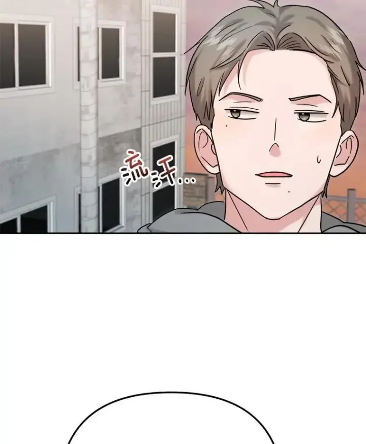漫画《天生巨星》91.确定关系第93张图