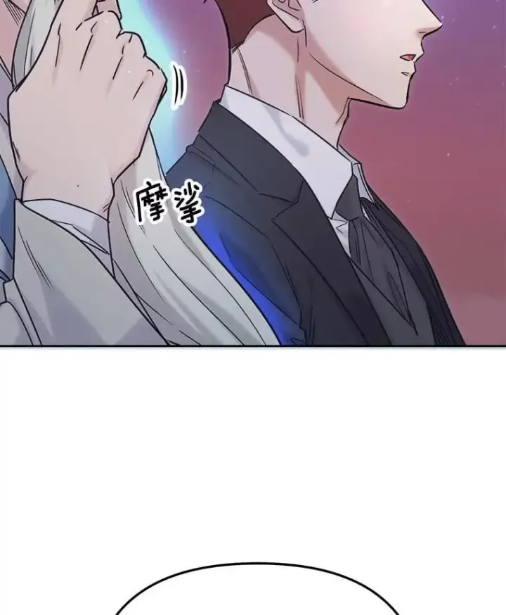 漫画《天生巨星》92.后期剪辑室第10张图