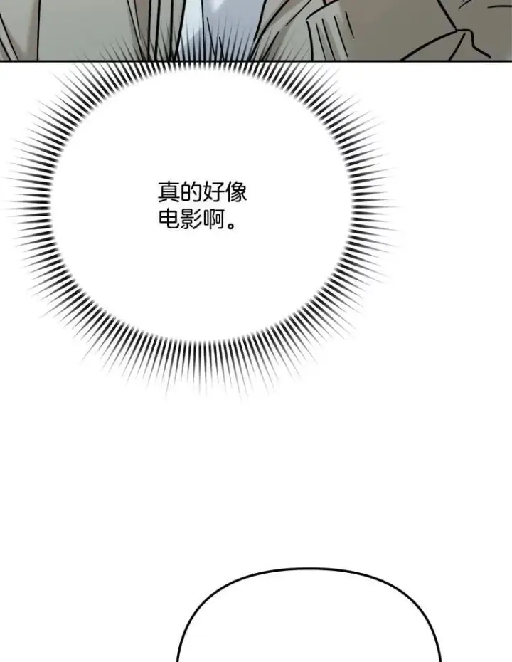 漫画《天生巨星》92.后期剪辑室第100张图