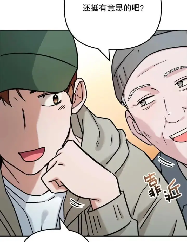 漫画《天生巨星》92.后期剪辑室第101张图