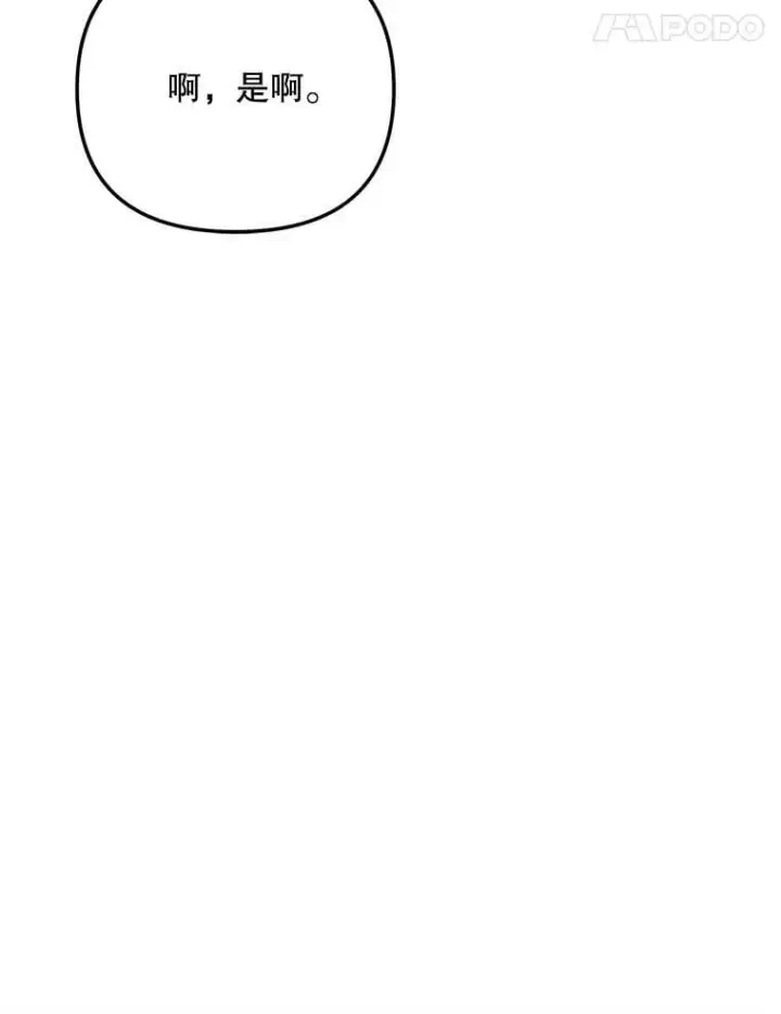 漫画《天生巨星》92.后期剪辑室第102张图