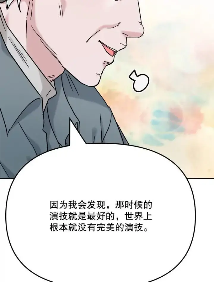 漫画《天生巨星》92.后期剪辑室第106张图