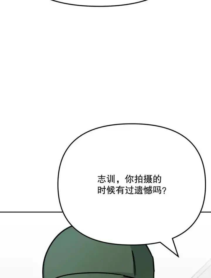 漫画《天生巨星》92.后期剪辑室第107张图
