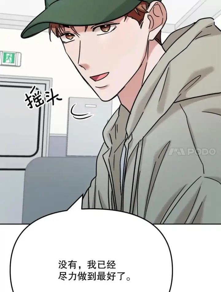 漫画《天生巨星》92.后期剪辑室第108张图