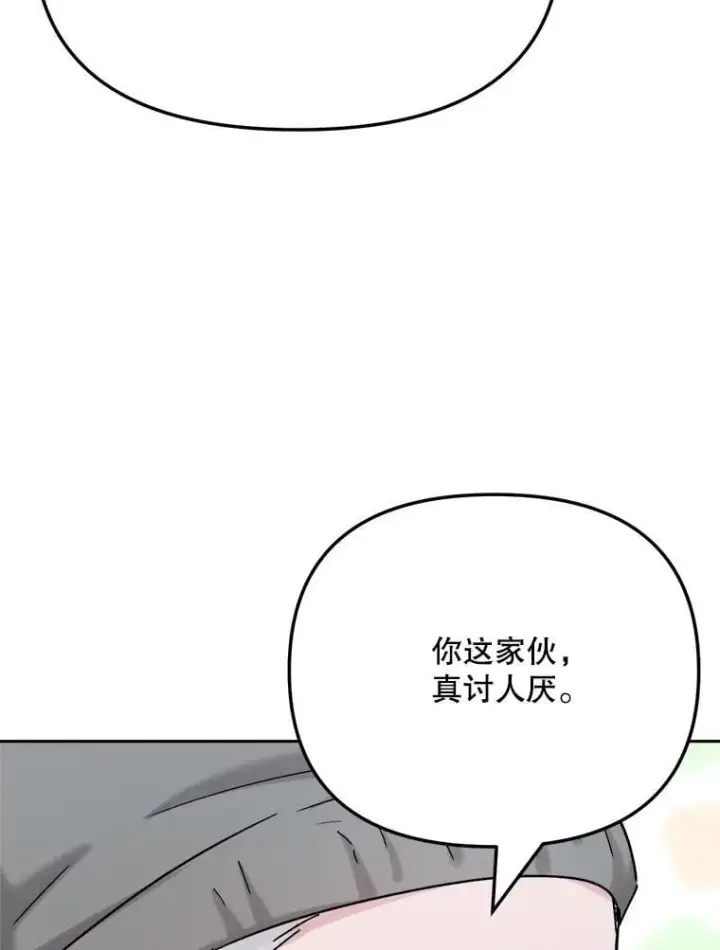 漫画《天生巨星》92.后期剪辑室第109张图