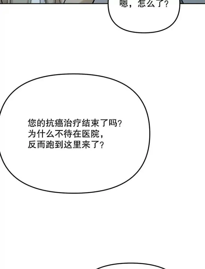 漫画《天生巨星》92.后期剪辑室第113张图