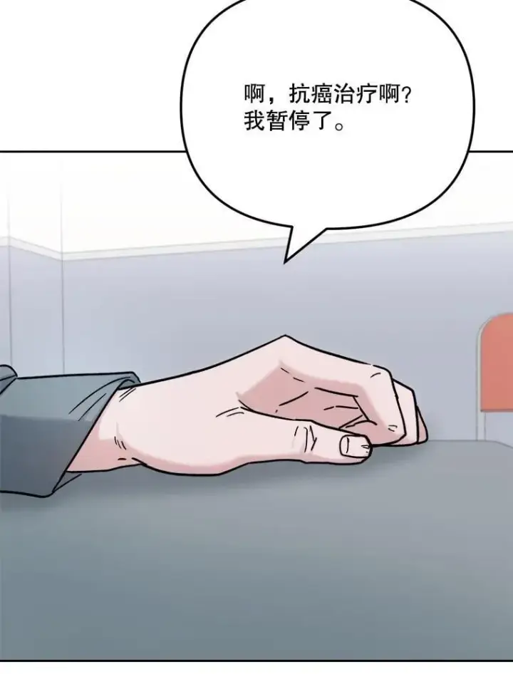 漫画《天生巨星》92.后期剪辑室第114张图