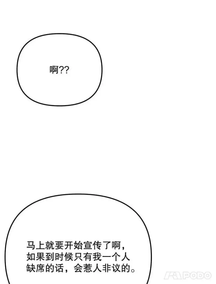 漫画《天生巨星》92.后期剪辑室第115张图
