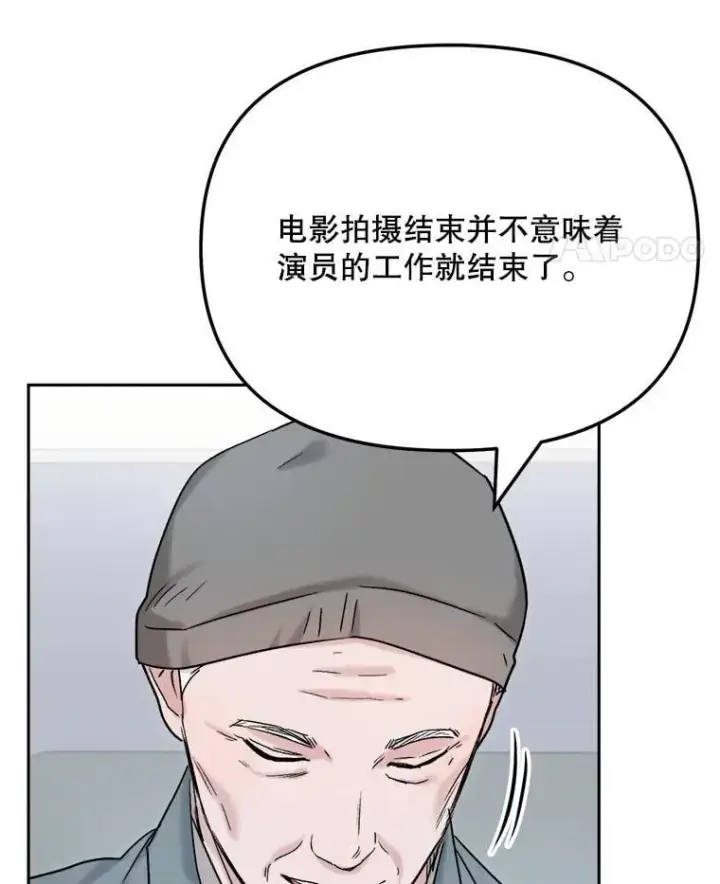 漫画《天生巨星》92.后期剪辑室第118张图