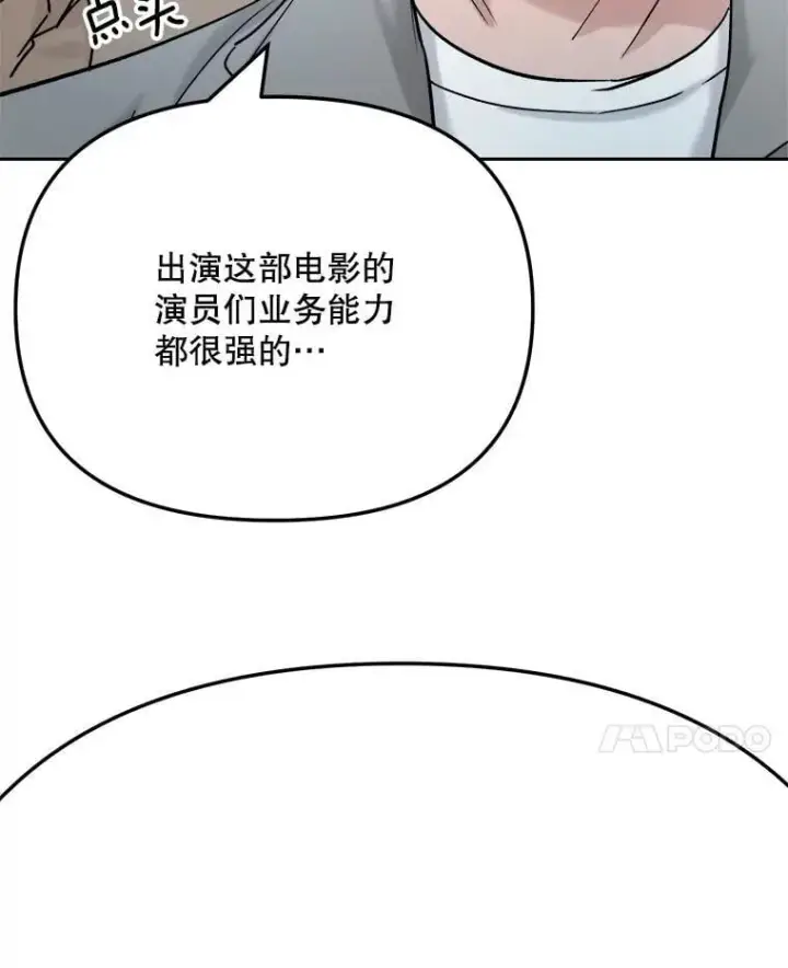 漫画《天生巨星》92.后期剪辑室第121张图