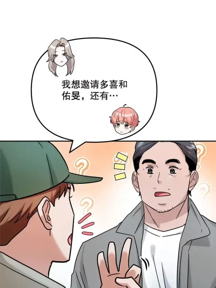 漫画《天生巨星》92.后期剪辑室第126张图