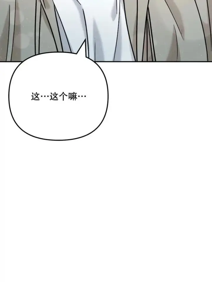 漫画《天生巨星》92.后期剪辑室第129张图