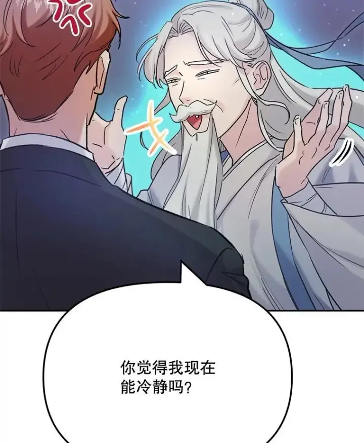 漫画《天生巨星》92.后期剪辑室第13张图