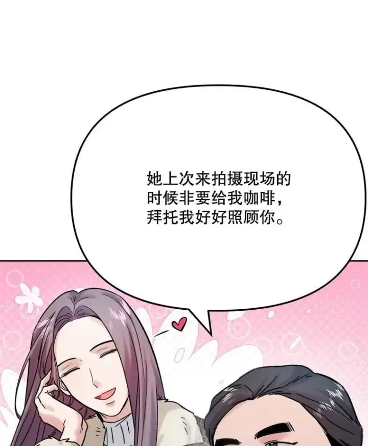 漫画《天生巨星》92.后期剪辑室第131张图