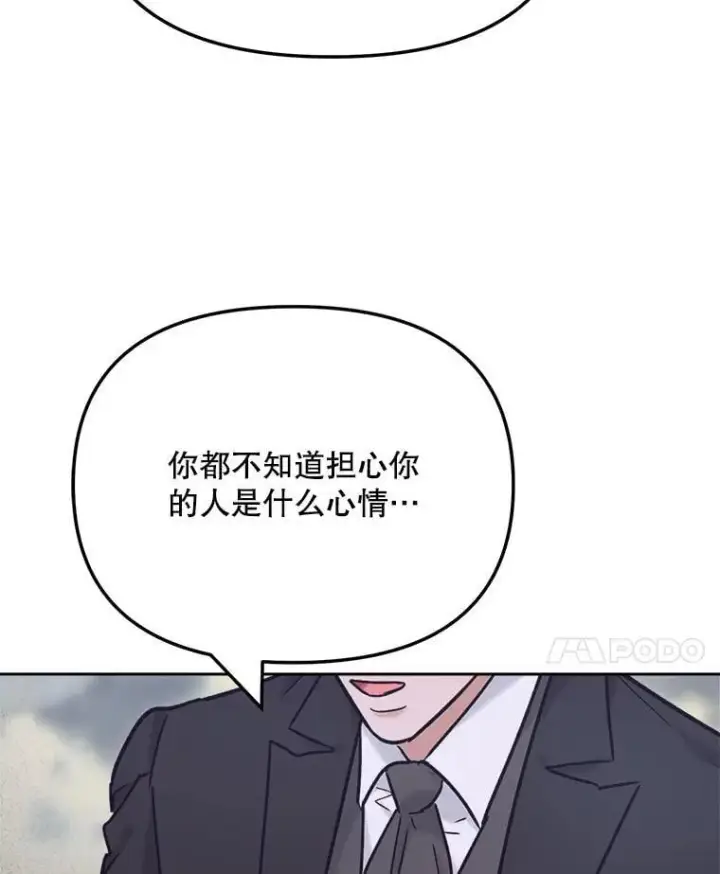 漫画《天生巨星》92.后期剪辑室第14张图