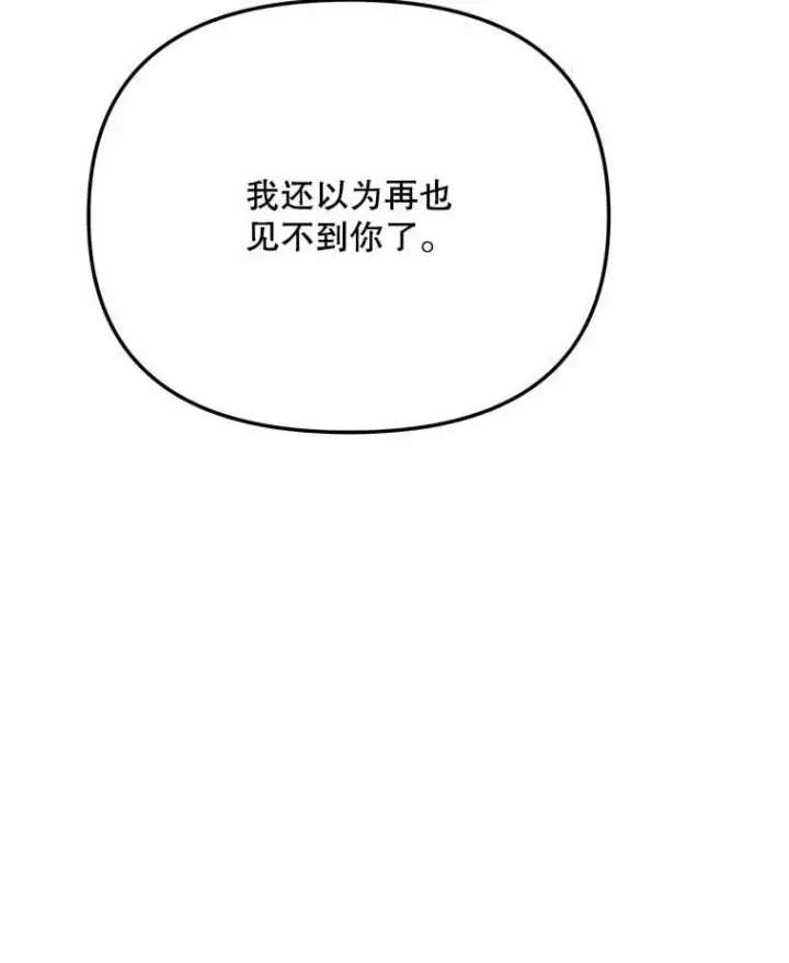 漫画《天生巨星》92.后期剪辑室第16张图