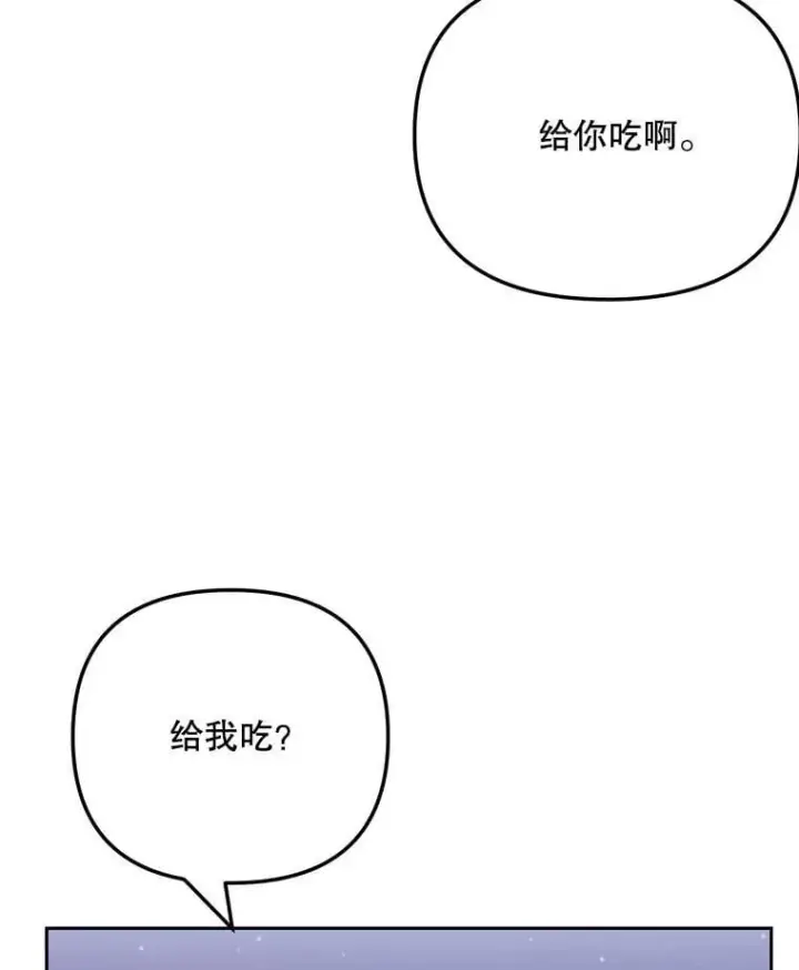 漫画《天生巨星》92.后期剪辑室第20张图