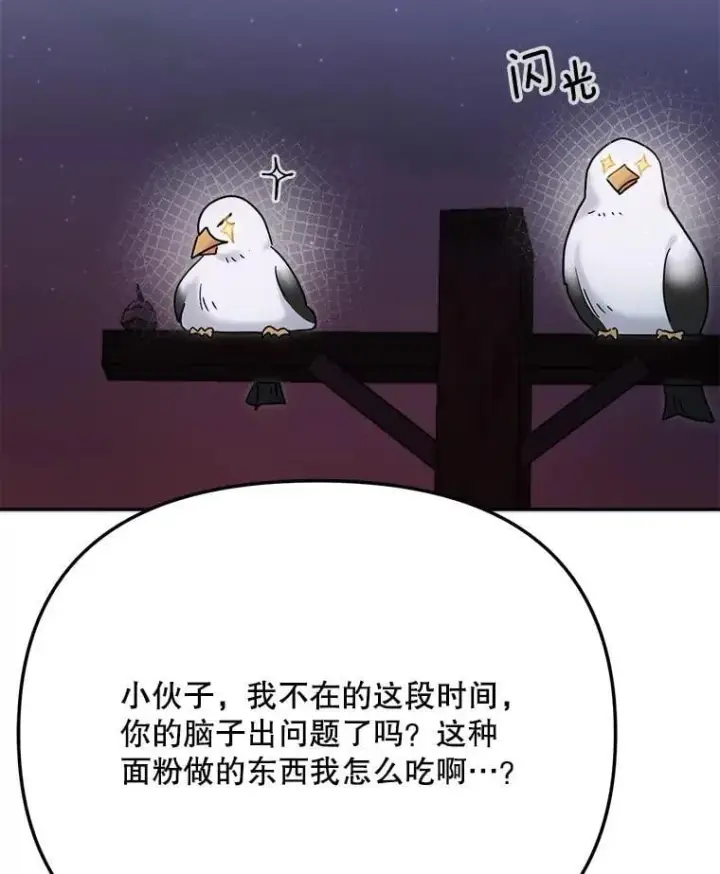 漫画《天生巨星》92.后期剪辑室第23张图