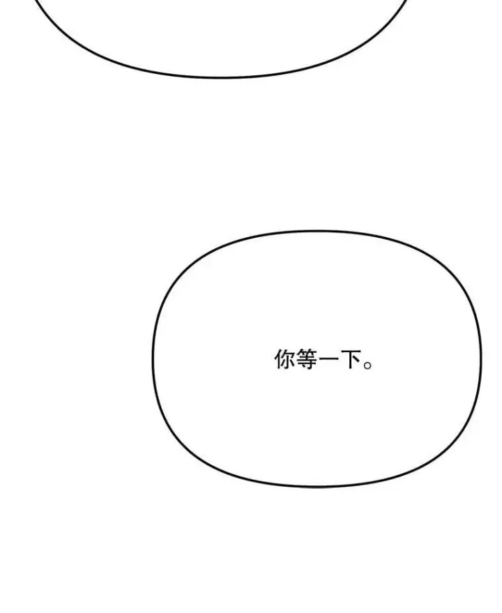 漫画《天生巨星》92.后期剪辑室第24张图