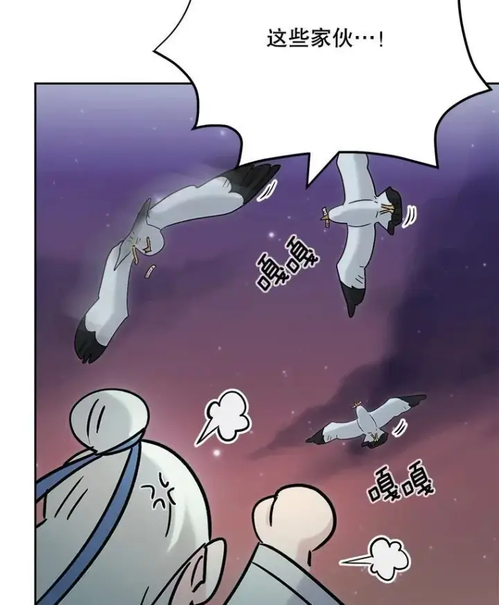 漫画《天生巨星》92.后期剪辑室第27张图