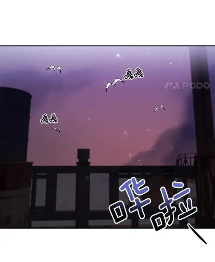漫画《天生巨星》92.后期剪辑室第32张图