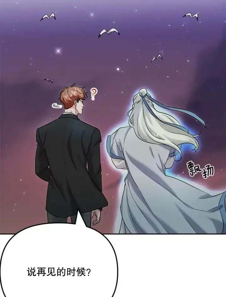 漫画《天生巨星》92.后期剪辑室第34张图
