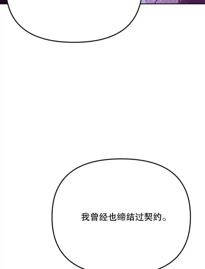 漫画《天生巨星》92.后期剪辑室第37张图