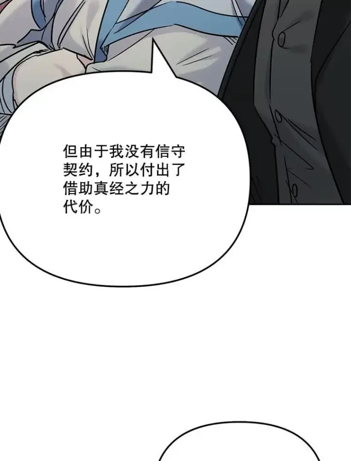 漫画《天生巨星》92.后期剪辑室第39张图