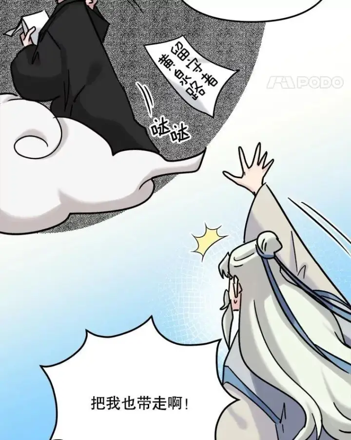 漫画《天生巨星》92.后期剪辑室第42张图