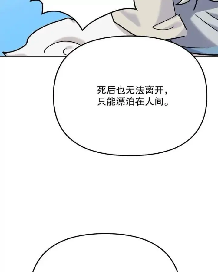 漫画《天生巨星》92.后期剪辑室第43张图