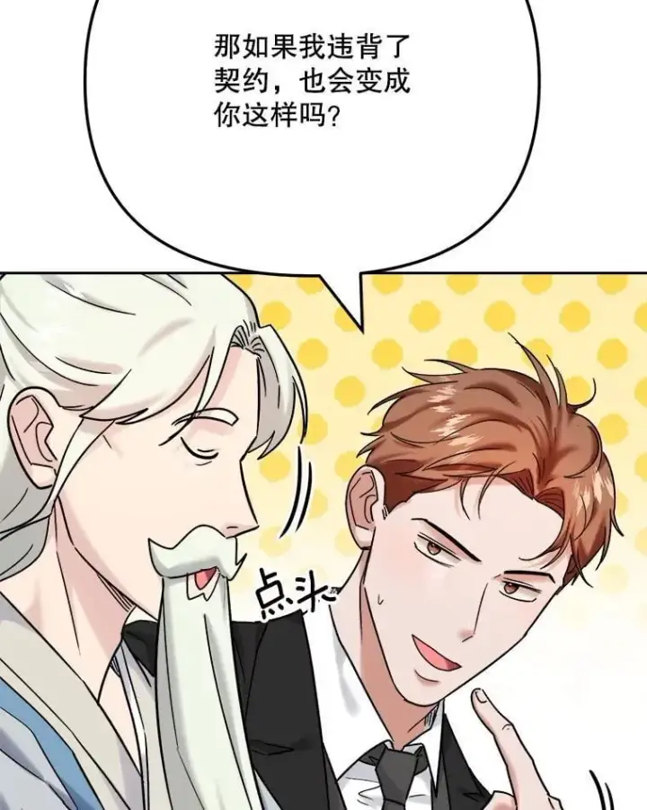 漫画《天生巨星》92.后期剪辑室第44张图