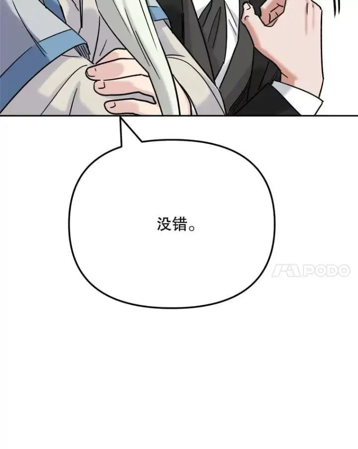 漫画《天生巨星》92.后期剪辑室第45张图