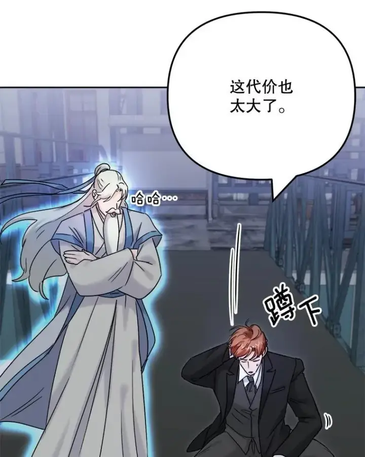 漫画《天生巨星》92.后期剪辑室第46张图