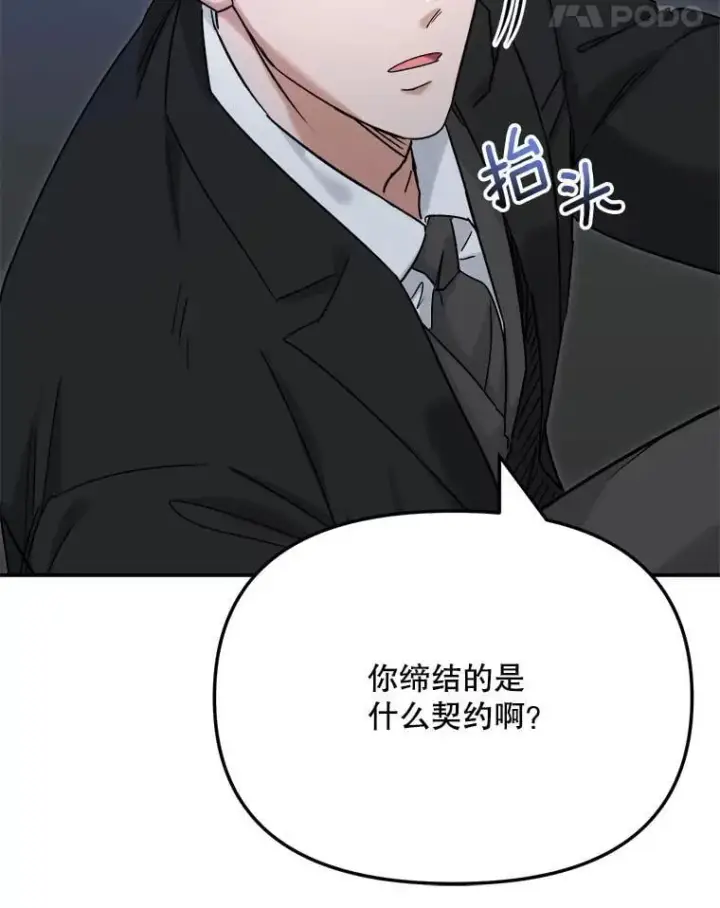漫画《天生巨星》92.后期剪辑室第49张图