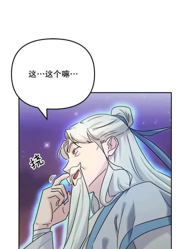 漫画《天生巨星》92.后期剪辑室第50张图